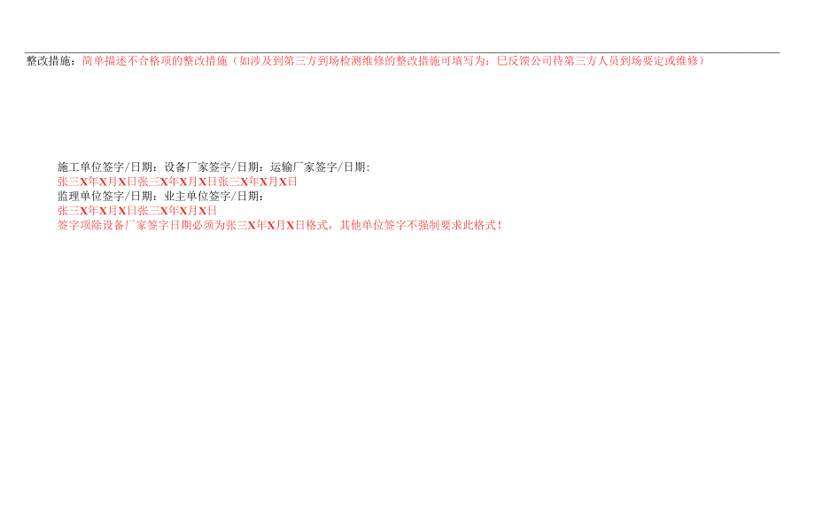 电缆到货检验记录表.docx_第3页