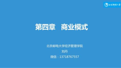 文创产业商业模式.ppt