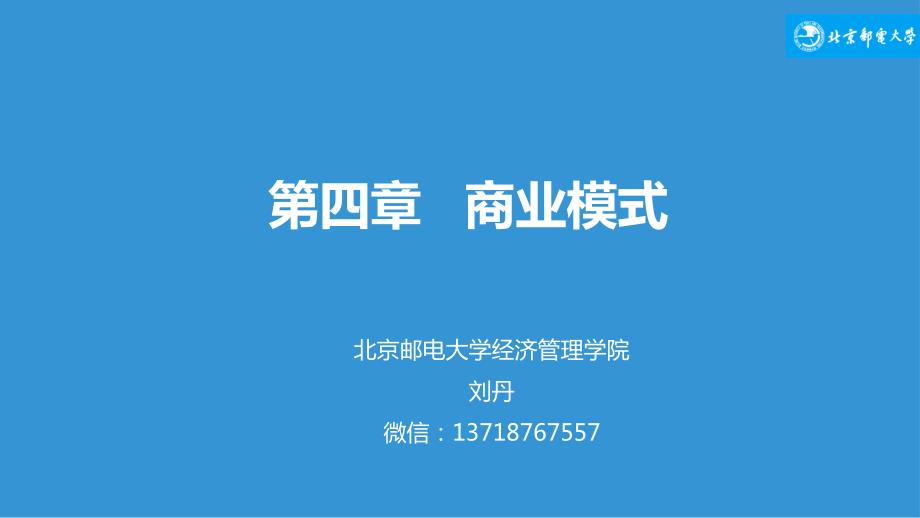 文创产业商业模式.ppt_第1页