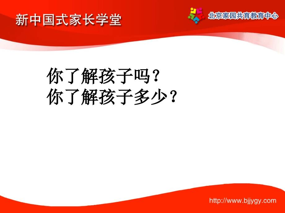 捕捉儿童敏感期PPT课件.ppt_第2页