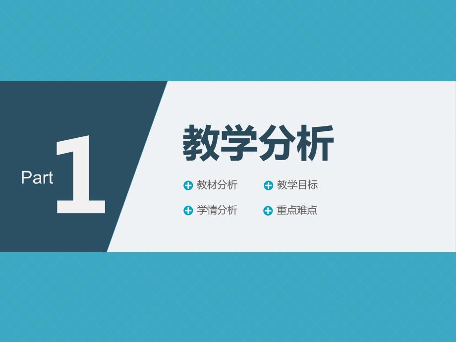 心肺复苏说课比赛课件PPT模板一等奖.ppt_第3页