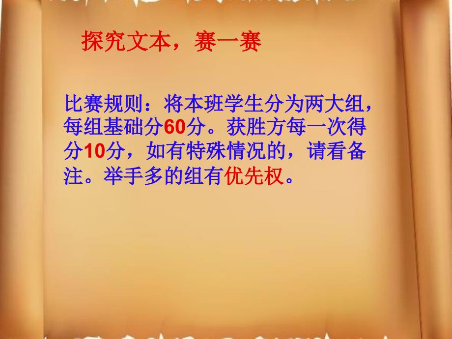 弟子规泛爱众PPT课件.ppt_第3页