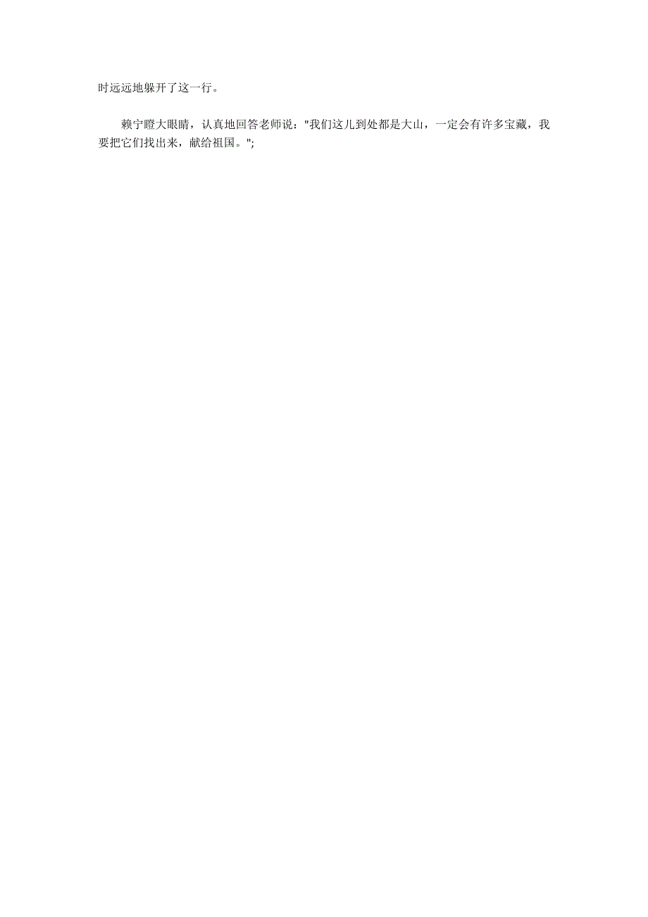 少先队历史故事博客.docx_第3页