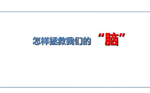 提高工作效率整理好电脑里的资料.ppt