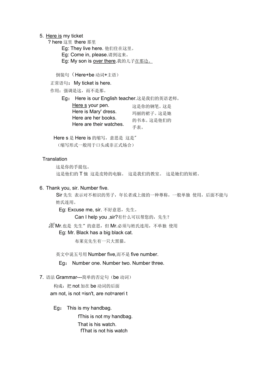 新概念英语第一册第三课教案.docx_第2页