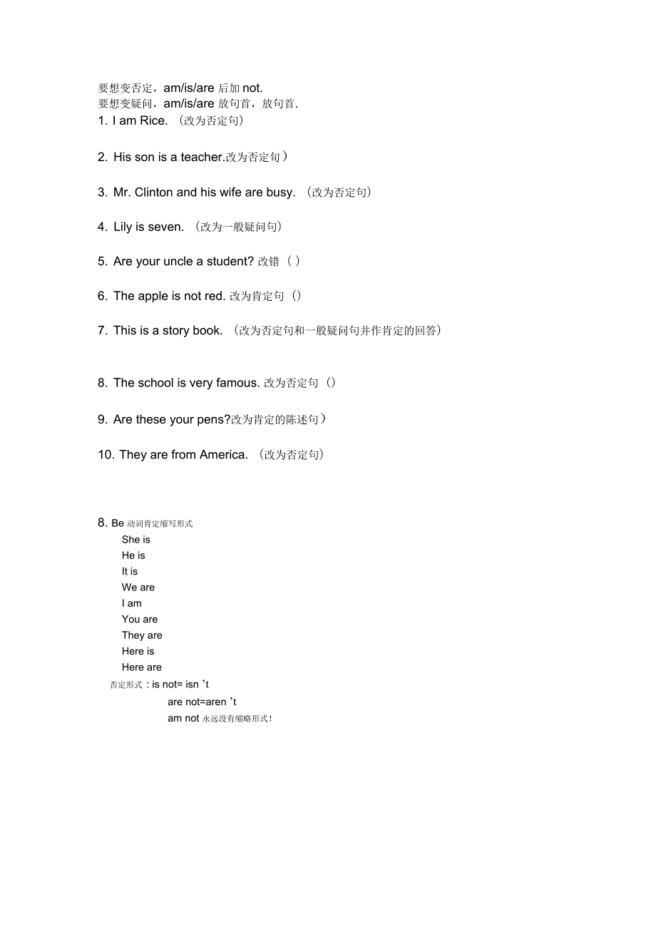 新概念英语第一册第三课教案.docx_第3页