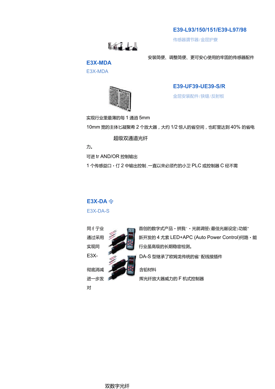 欧姆龙光电传感器OMRON光电传感器天津.doc_第2页