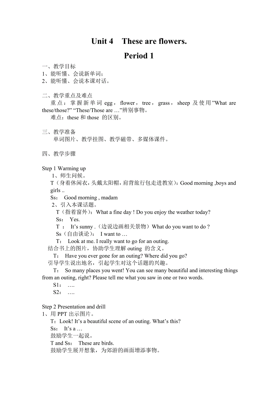 湘少版英语四年级上册第四单元教学设计和反思.doc_第1页