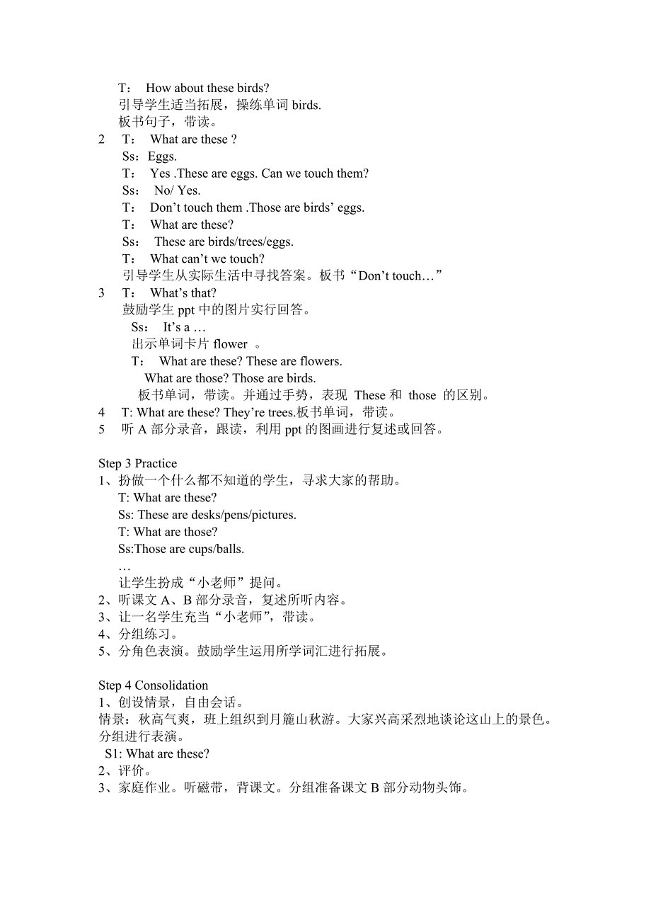 湘少版英语四年级上册第四单元教学设计和反思.doc_第2页