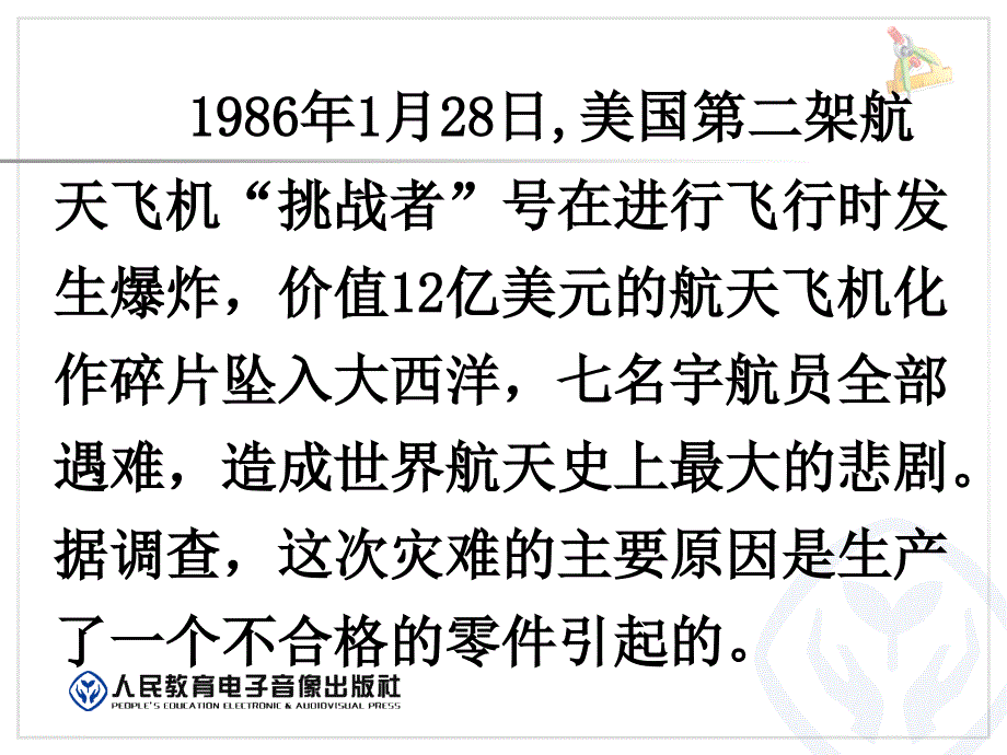 找次品ppt课件.ppt_第2页