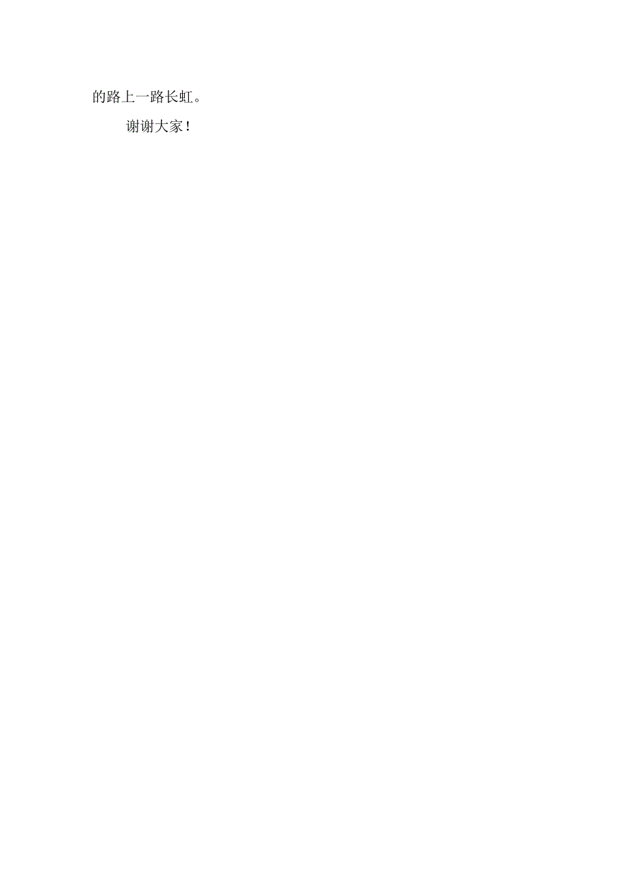 数学广角鸽巢问题评课稿.docx_第3页