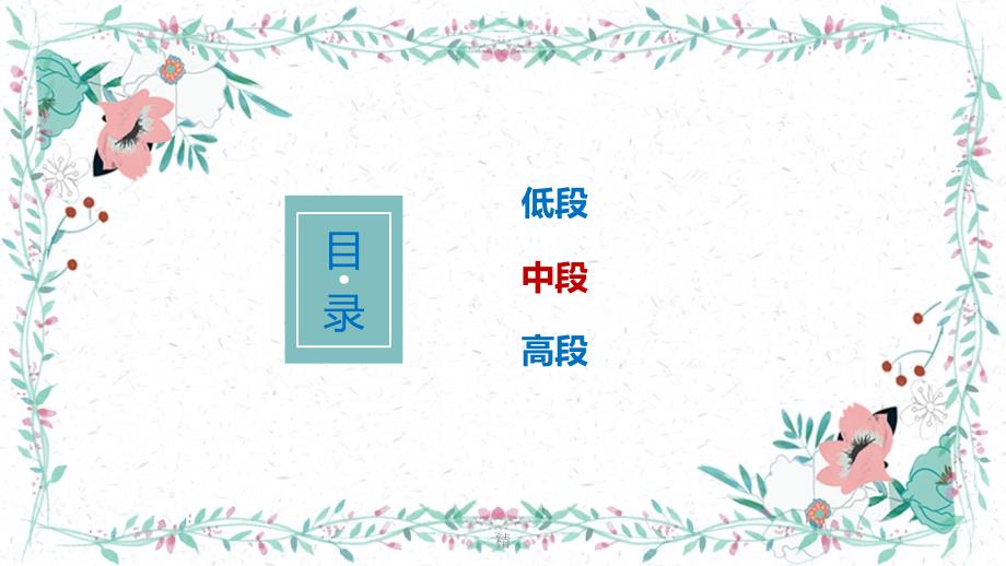 小学语文阅读教学策略精选课件.ppt_第2页