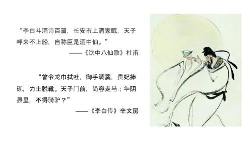 李白各时期代表作品年谱.ppt