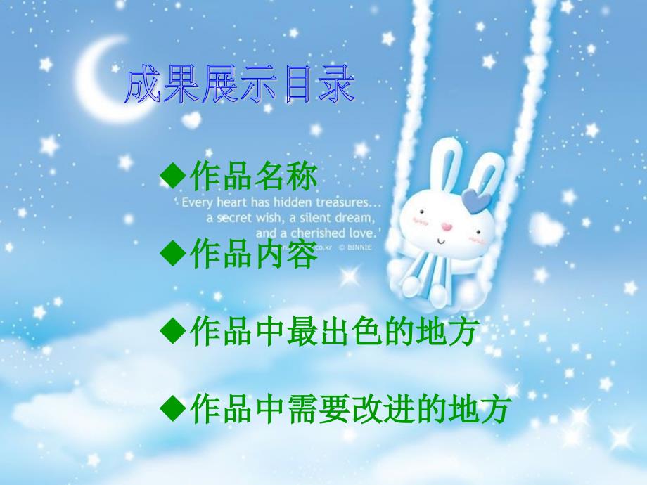扶余县永平乡职业中学李玉新.ppt_第2页