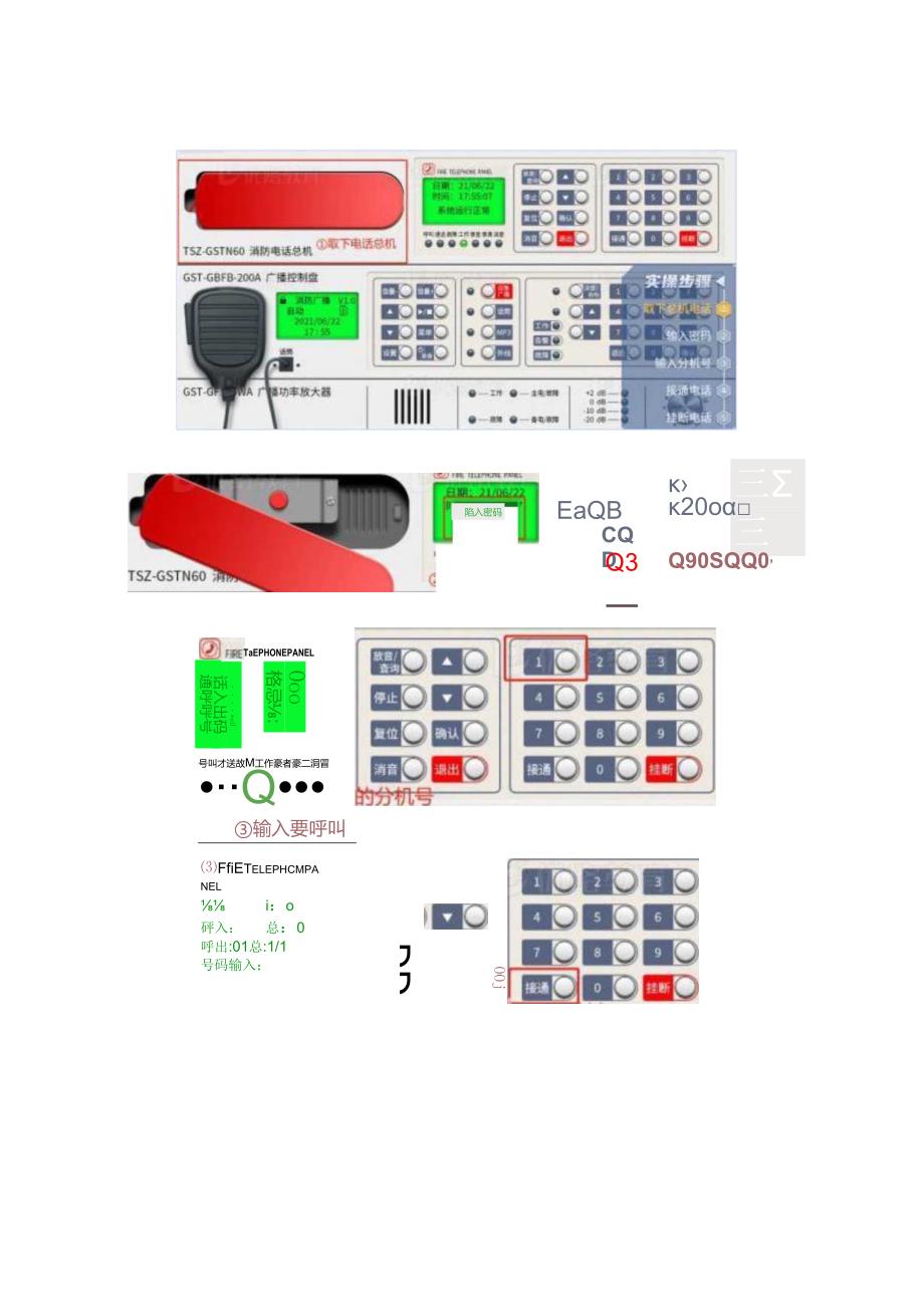 中级消防员维保全部抽考题.docx_第3页