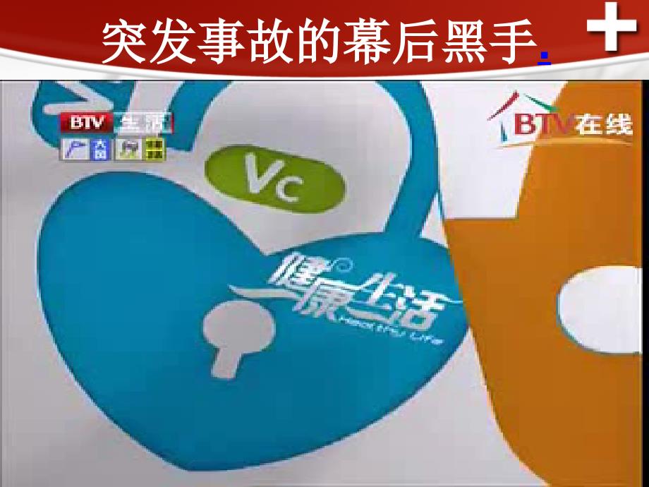 癫痫急救与护理.ppt_第2页