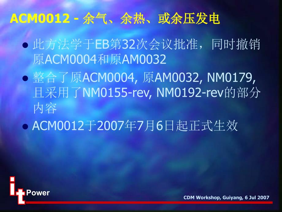 方法学ACM0012和案例分析.ppt_第3页