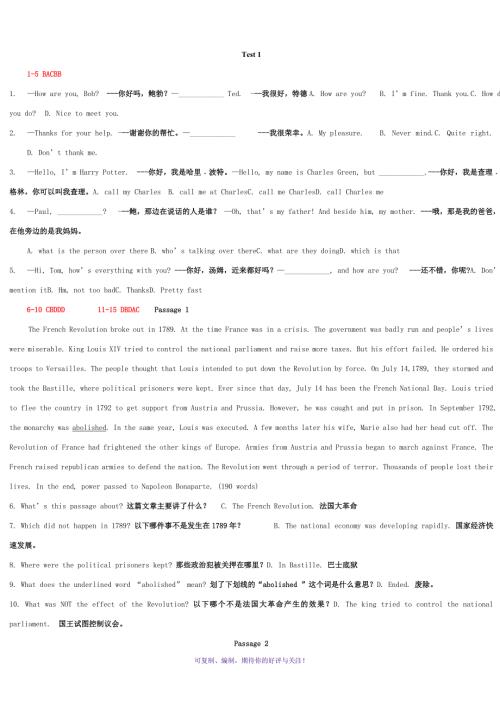 电大学位英语考试的复习资料完整版Word版.doc