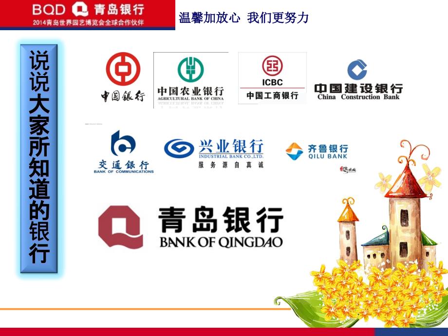 小小银行家.ppt.ppt_第2页