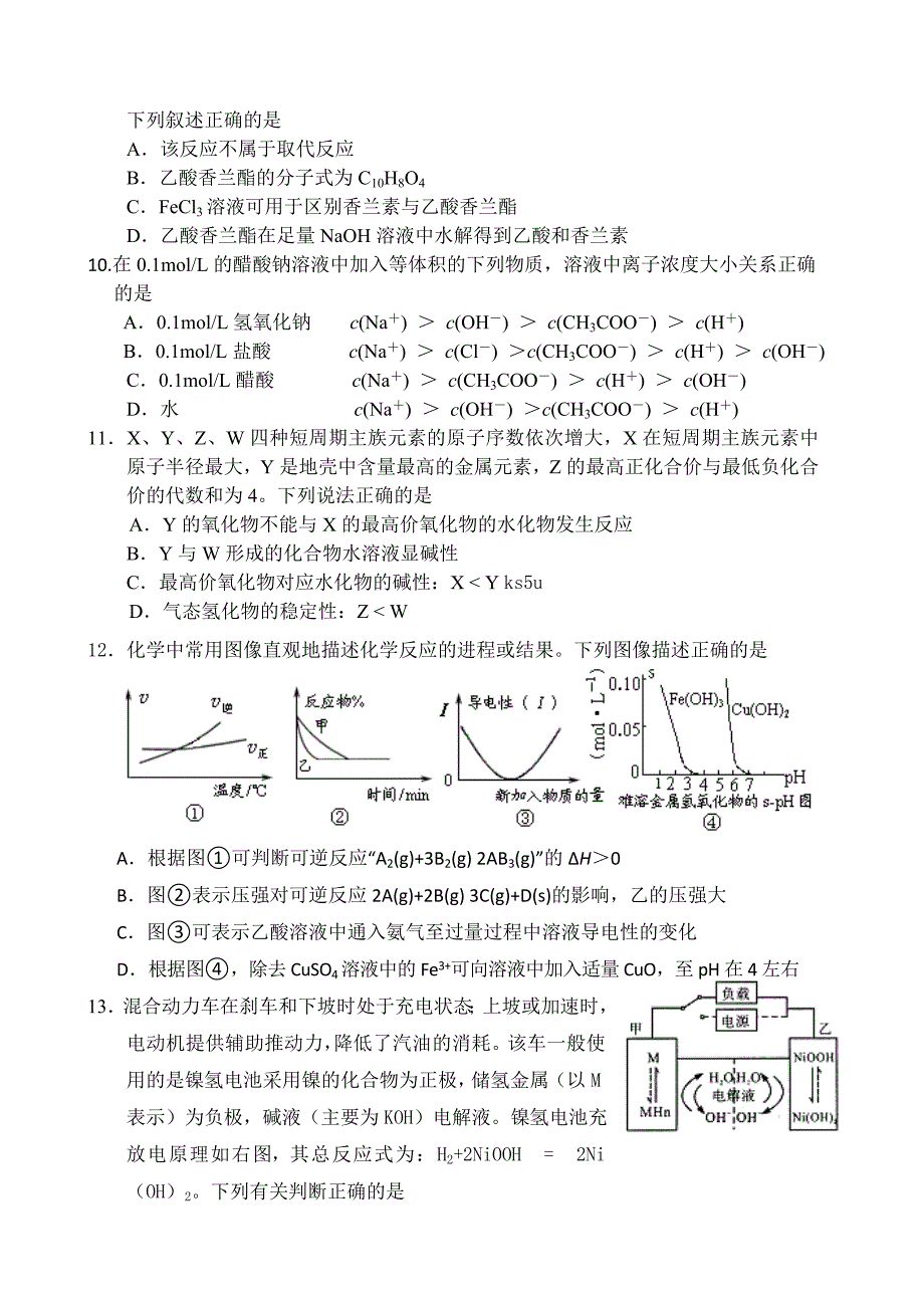 最新高三理综模拟试题答案答题纸.doc_第3页
