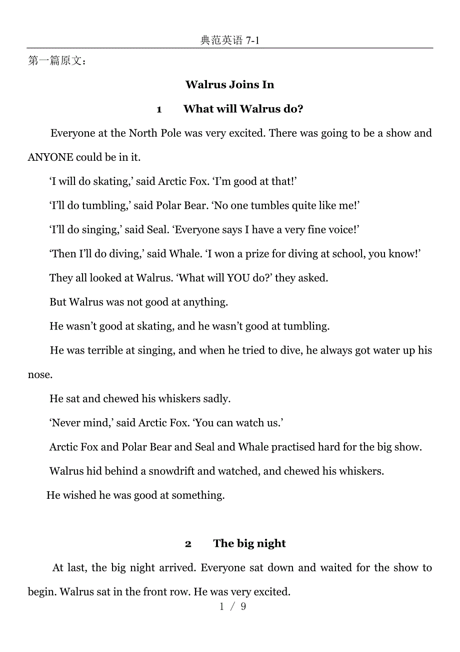 新版典范英语71WalrusJoinsIn原文及翻译.doc_第1页