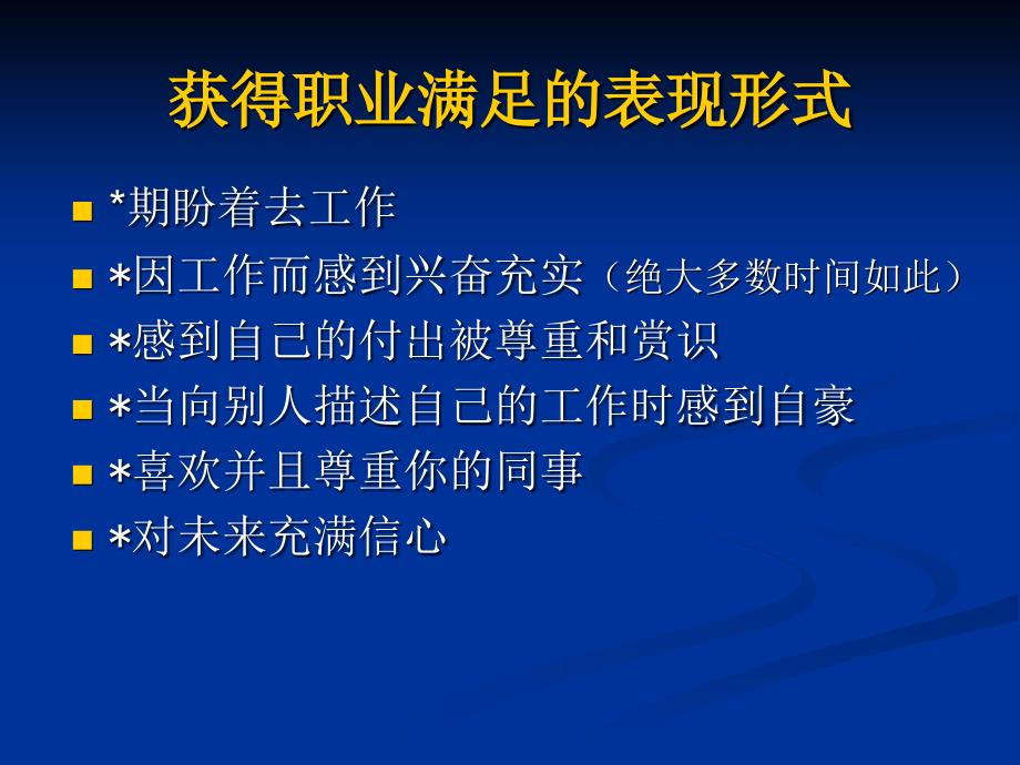 性格类型测试PPT课件.ppt_第3页