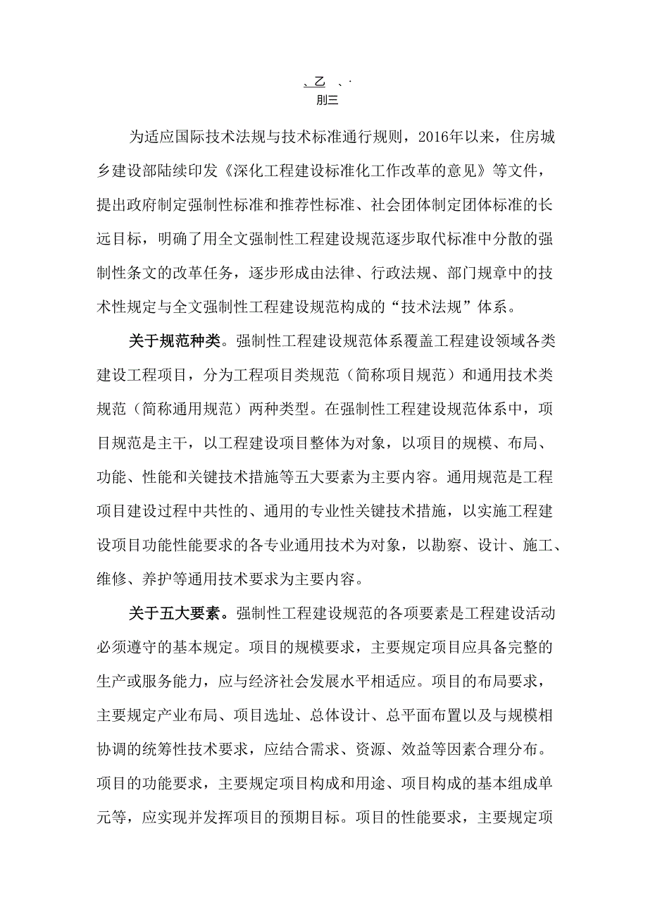 钢铁煤气储存输配通用规范（征求意见稿）.docx_第2页
