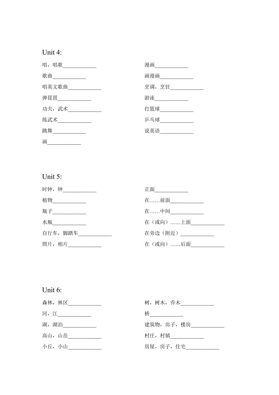 新人教版PEP小学英语五年级上下册单词默写.doc_第2页