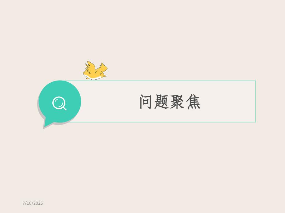提高体温单书写合格率pdcappt课件.ppt_第3页