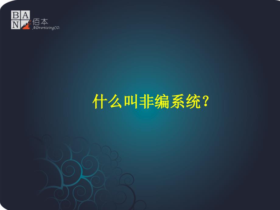 影视基础培训知识PPT课件.ppt_第2页
