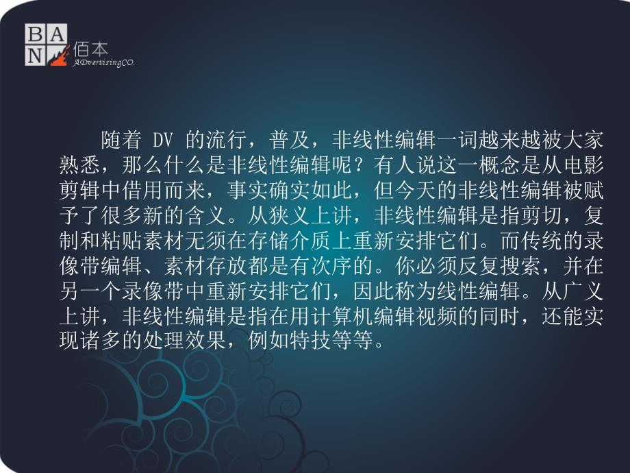 影视基础培训知识PPT课件.ppt_第3页