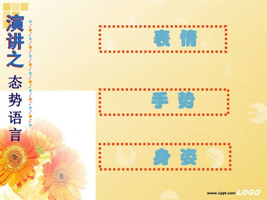 演讲中的手势运用图文.ppt.ppt_第2页