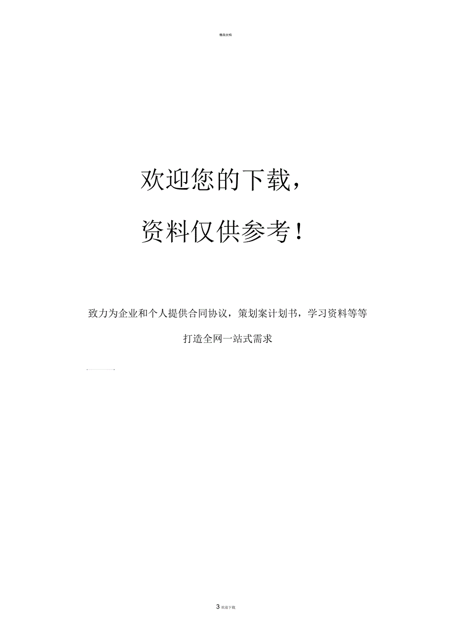 我妈妈绘本文字.docx_第2页