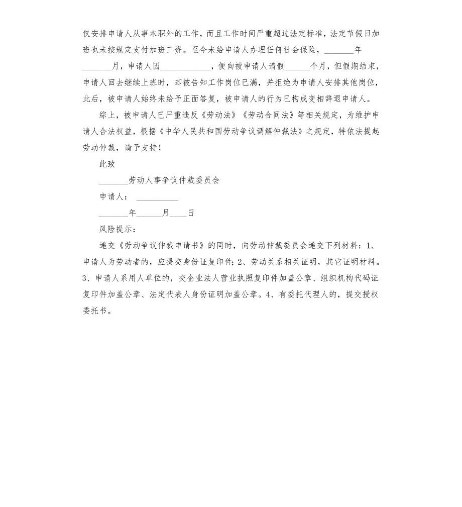 拖欠工资协议书.docx_第2页