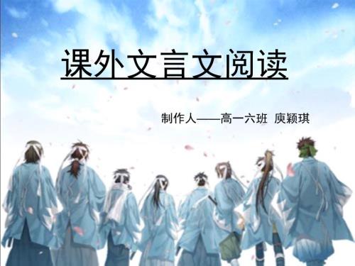 文言文神童庄有恭.ppt