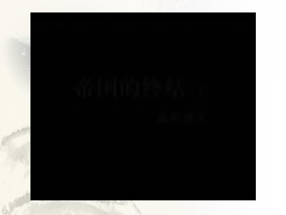 武昌起义.ppt.ppt_第3页