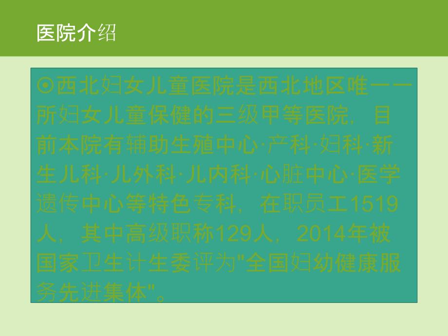 护理人员进修汇报ppt课件.ppt_第3页