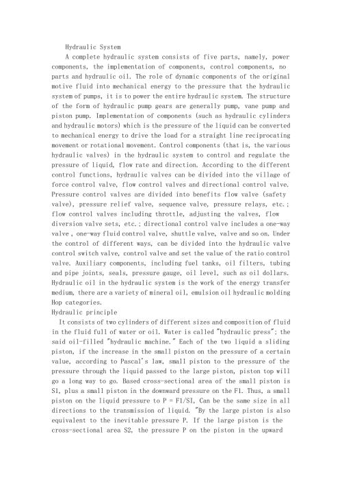 液压系统外文文献.docx