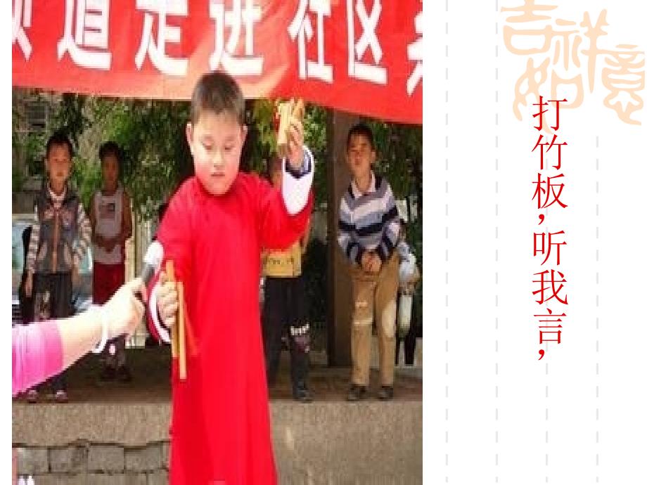 幼儿园大班语言拜年.ppt_第2页