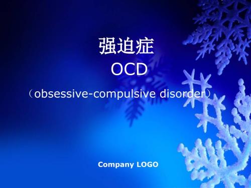 护考强迫症ppt课件.ppt