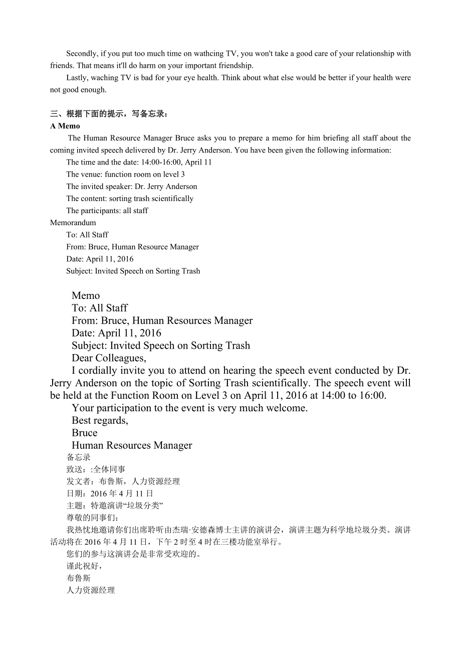 电大人文英语4作文总结.doc_第2页