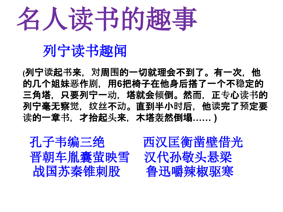 我的长生果PPT课件.ppt_第2页