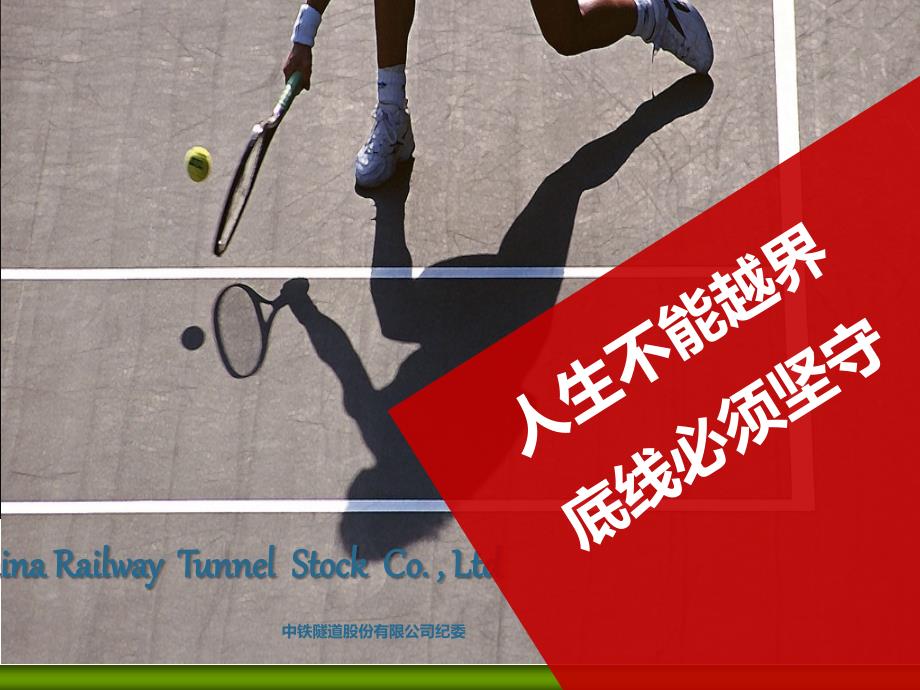 廉洁从业警示教育陈国案例.pptx_第1页