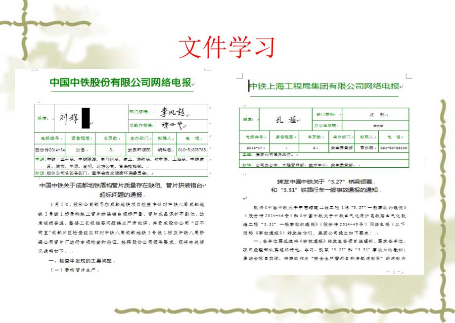 月度安全例会PPT课件.ppt_第3页