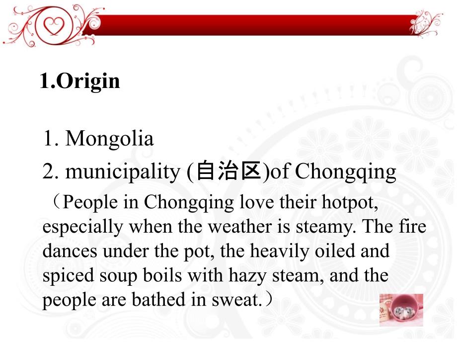 火锅英文PPT课件.ppt_第3页