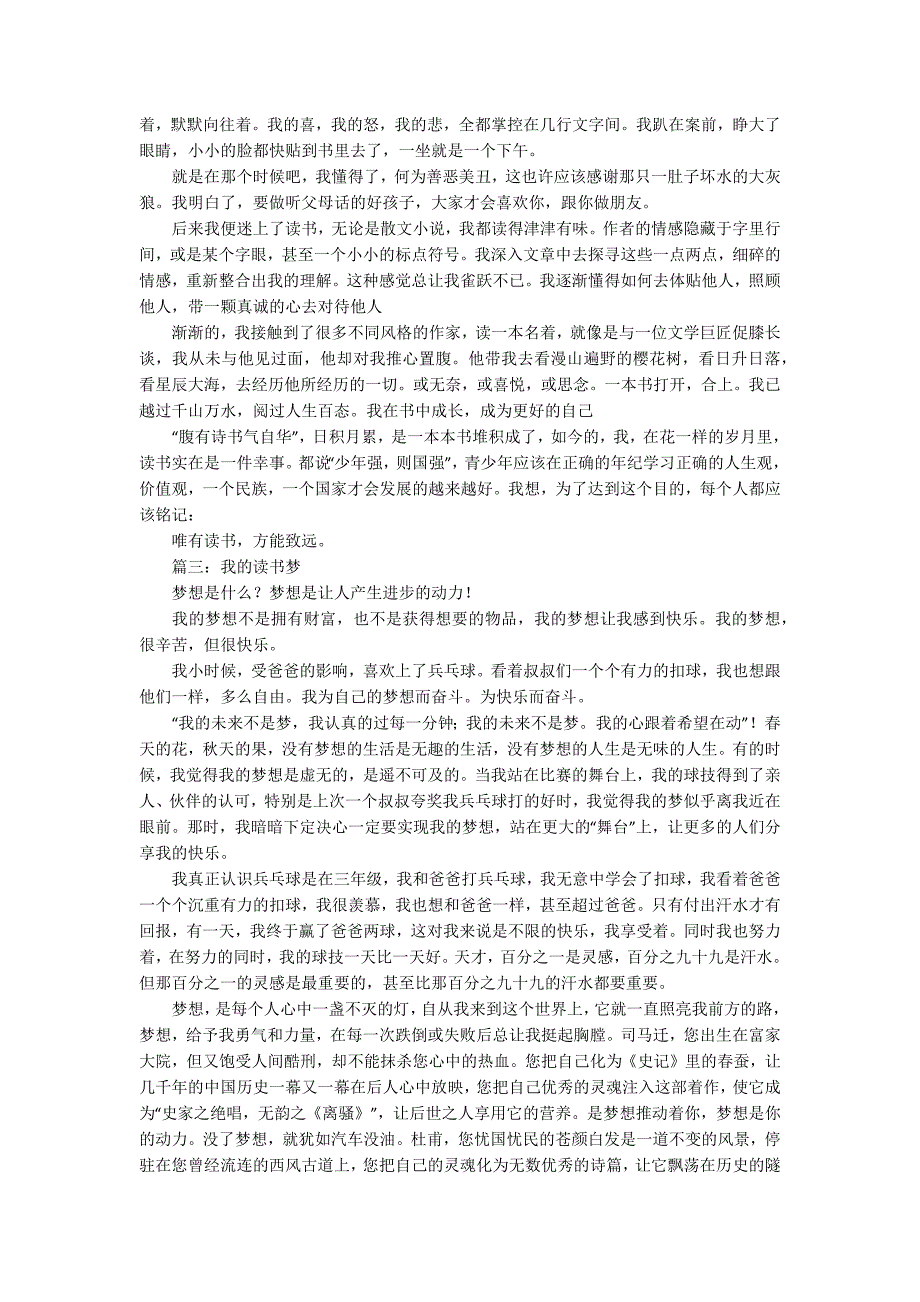 我的读书随笔500字我的读书随笔.docx_第2页