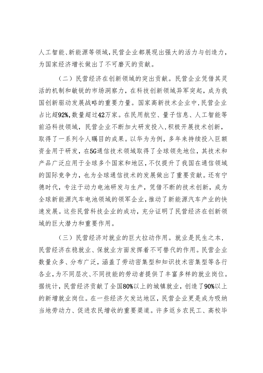 最新党课讲稿精选两篇合辑(3).docx_第2页