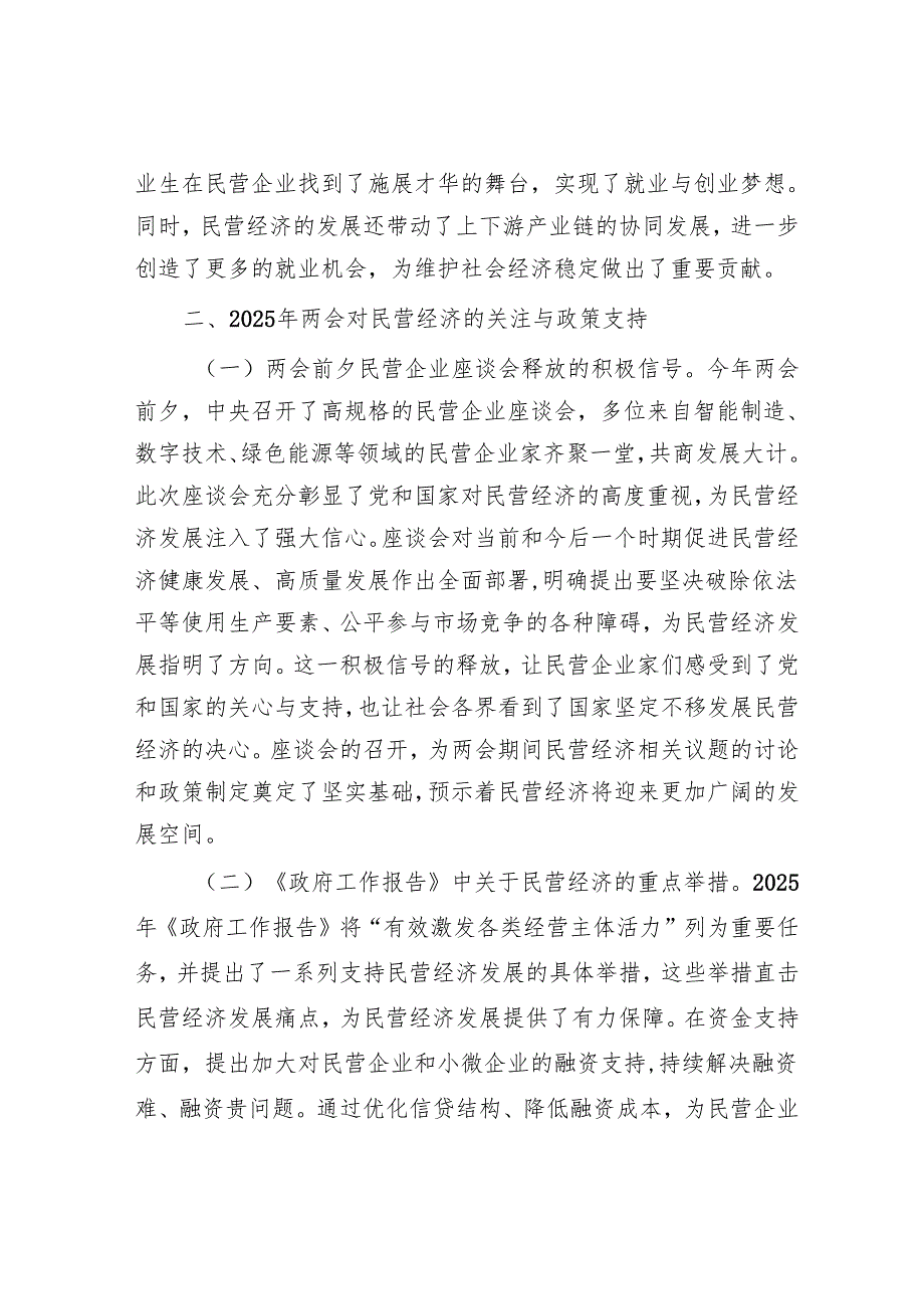 最新党课讲稿精选两篇合辑(3).docx_第3页