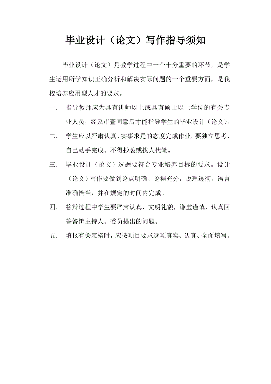 毕业设计论文矿灯槽盖注塑模具设计.doc_第2页