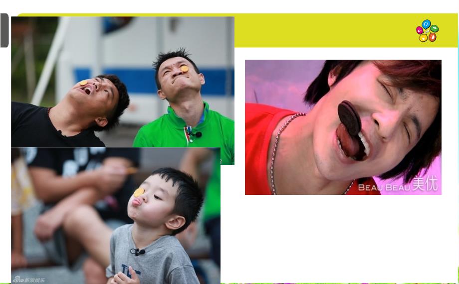 挤眉弄眼吃饼干作文课件.pptx_第2页